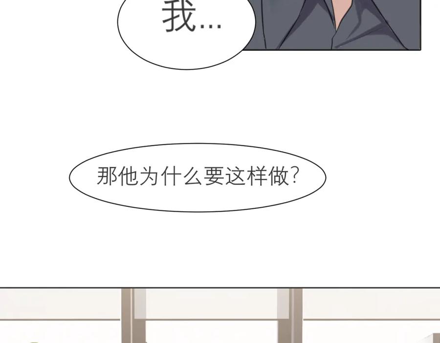 《偏见》第四十一话 平衡 第56页