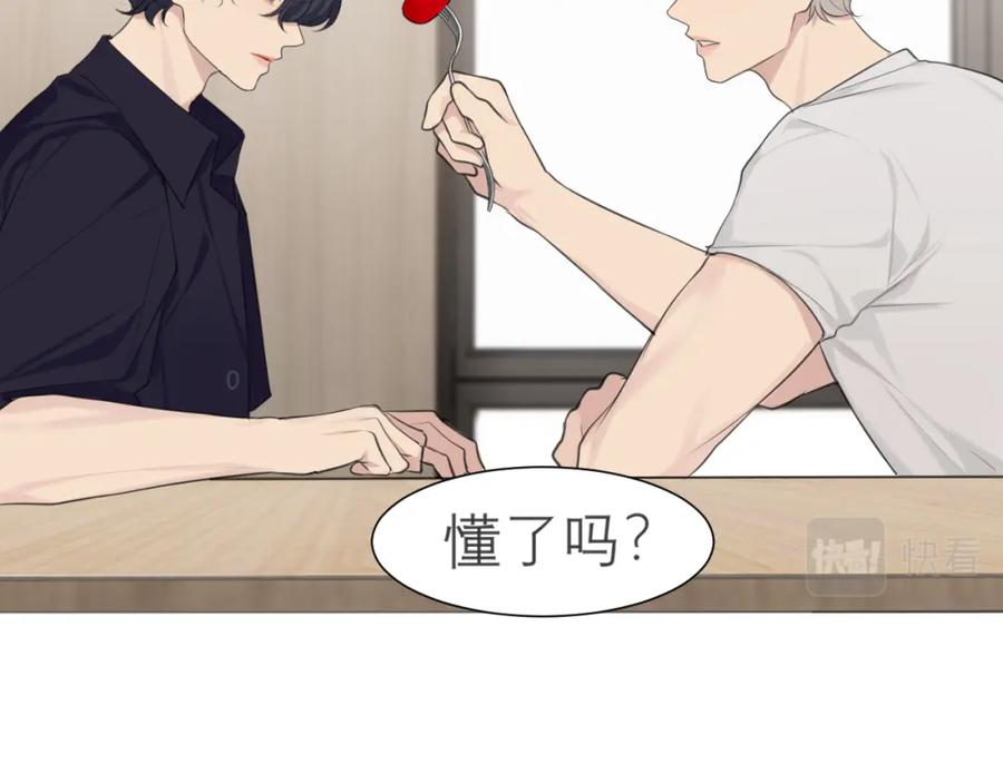 《偏见》第四十一话 平衡 第103页