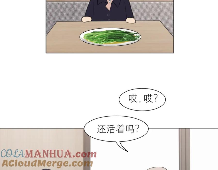 《偏见》第四十一话 平衡 第85页