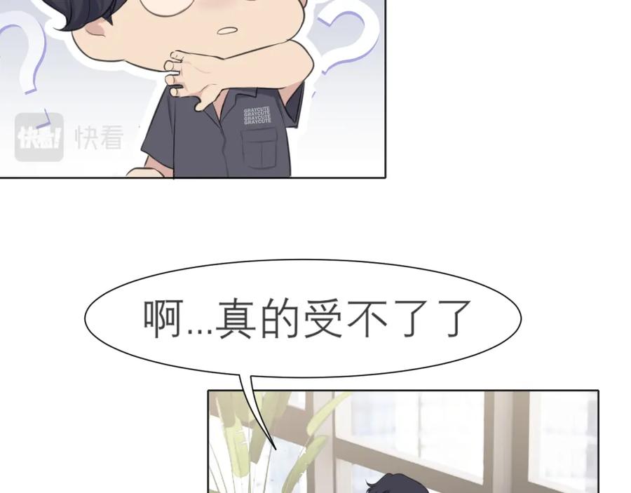 《偏见》第四十一话 平衡 第50页