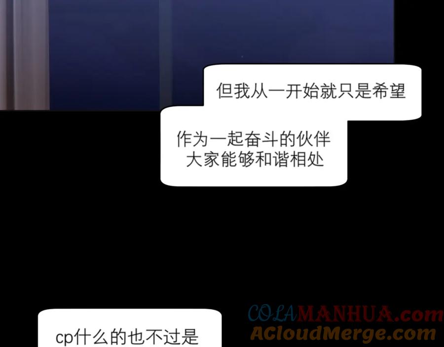 《偏见》第四十一话 平衡 第65页