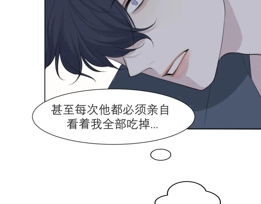 《偏见》第四十一话 平衡 第39页