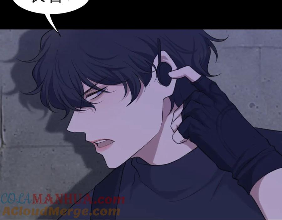 《偏见》第四十一话 平衡 第13页