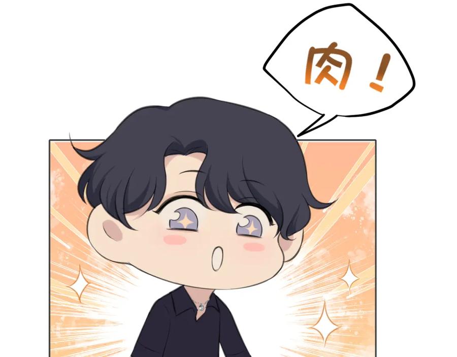 《偏见》第四十一话 平衡 第88页