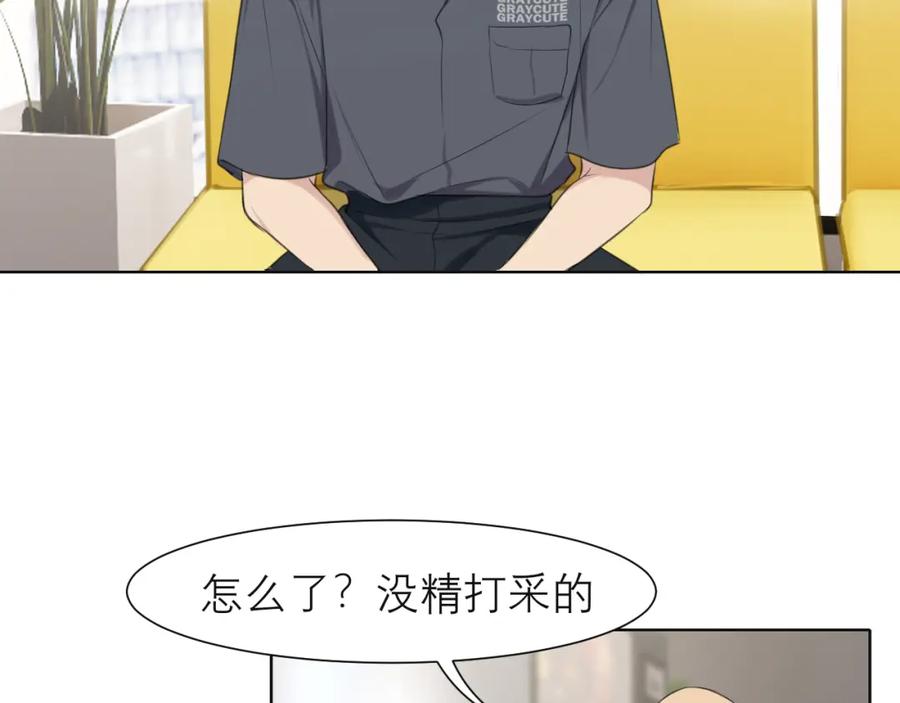 《偏见》第四十一话 平衡 第32页