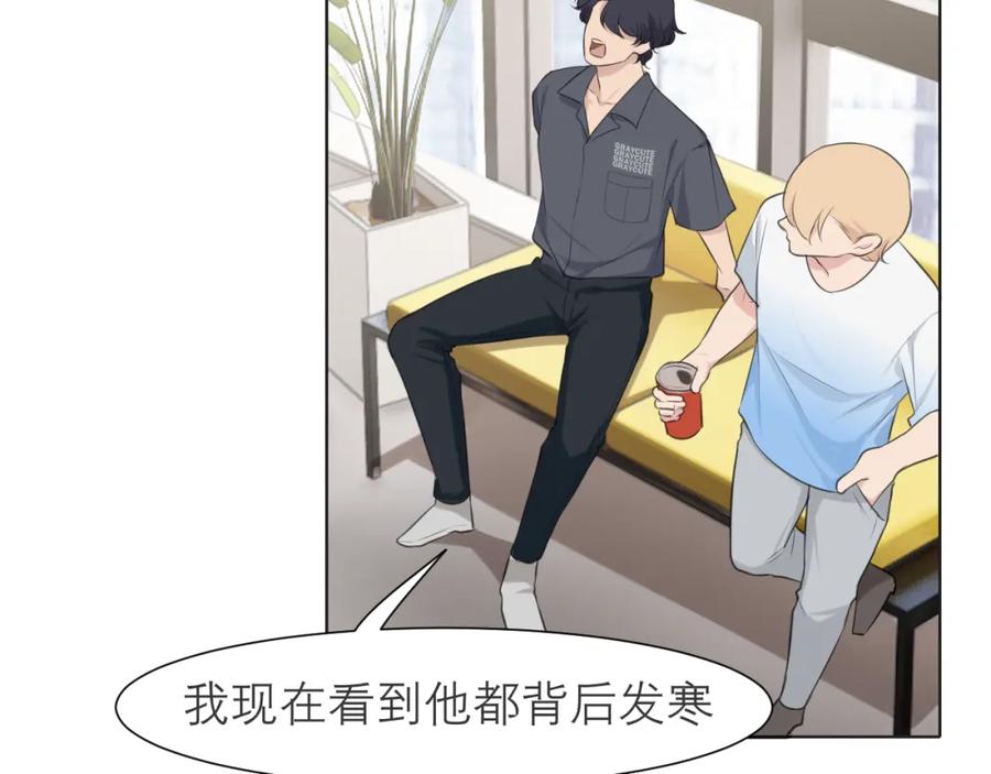 《偏见》第四十一话 平衡 第51页