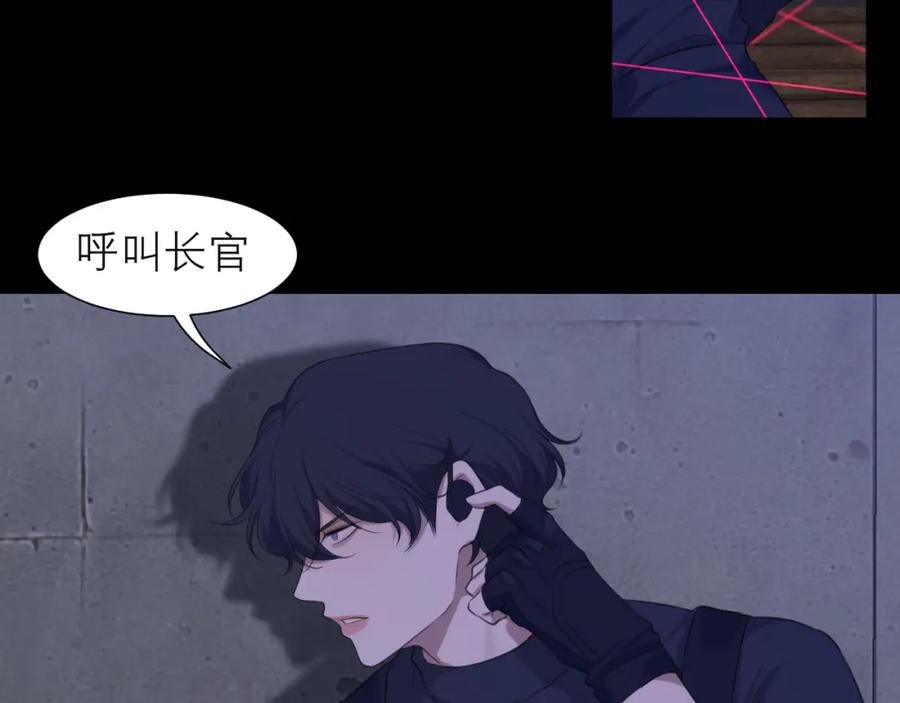 《偏见》第四十一话 平衡 第11页