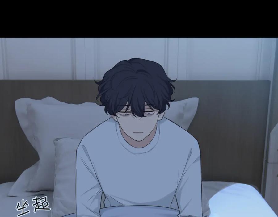 《偏见》第四十一话 平衡 第30页