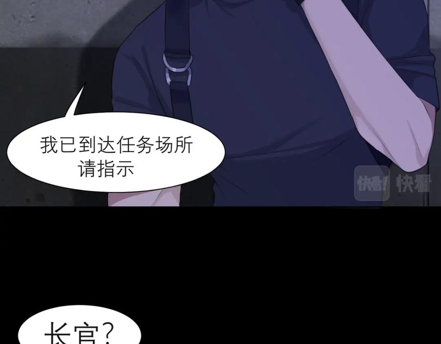 《偏见》第四十一话 平衡 第12页