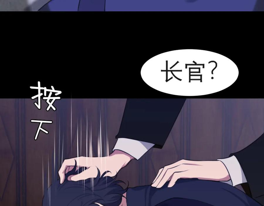 《偏见》第四十一话 平衡 第15页