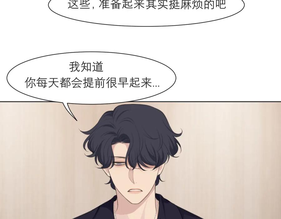 《偏见》第四十一话 平衡 第96页