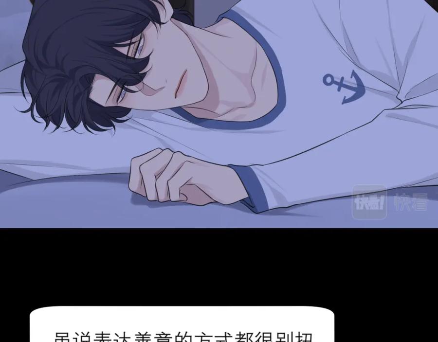 《偏见》第四十一话 平衡 第71页