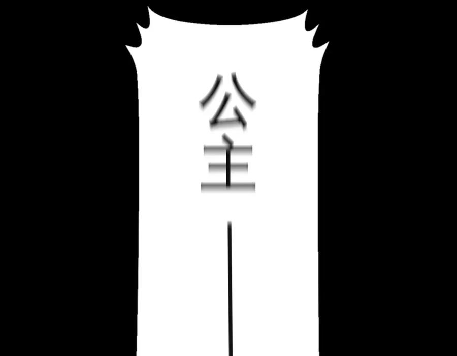 《偏见》第四十一话 平衡 第28页