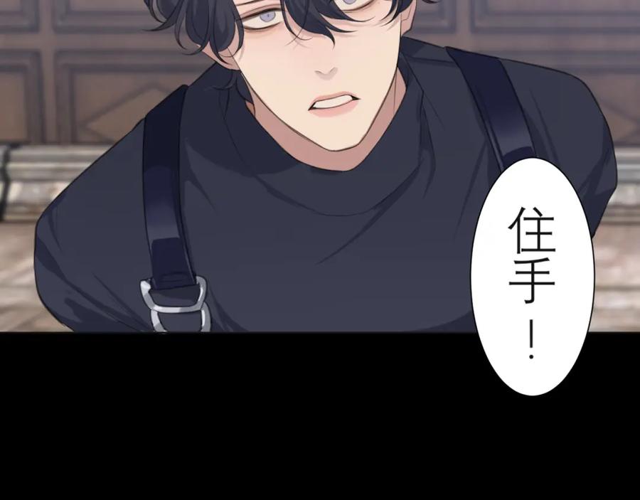 《偏见》第四十一话 平衡 第27页