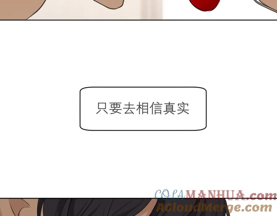 《偏见》第四十一话 平衡 第109页