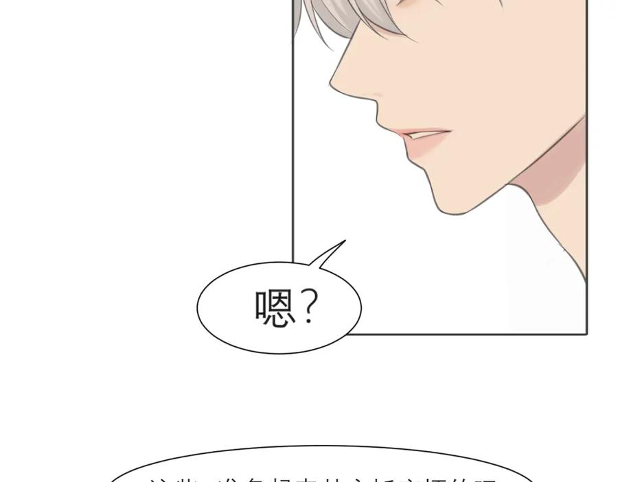 《偏见》第四十一话 平衡 第95页
