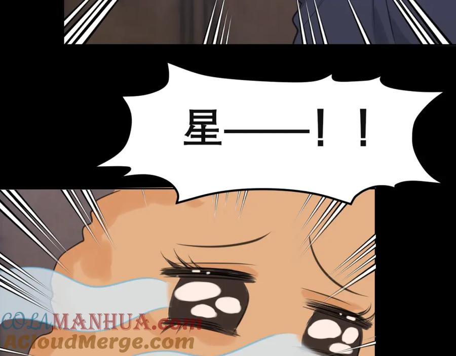 《偏见》第四十一话 平衡 第21页