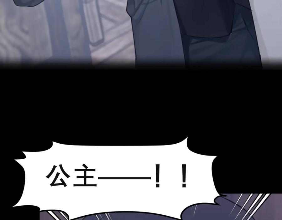 《偏见》第四十一话 平衡 第19页