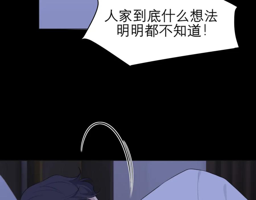 《偏见》第四十一话 平衡 第70页