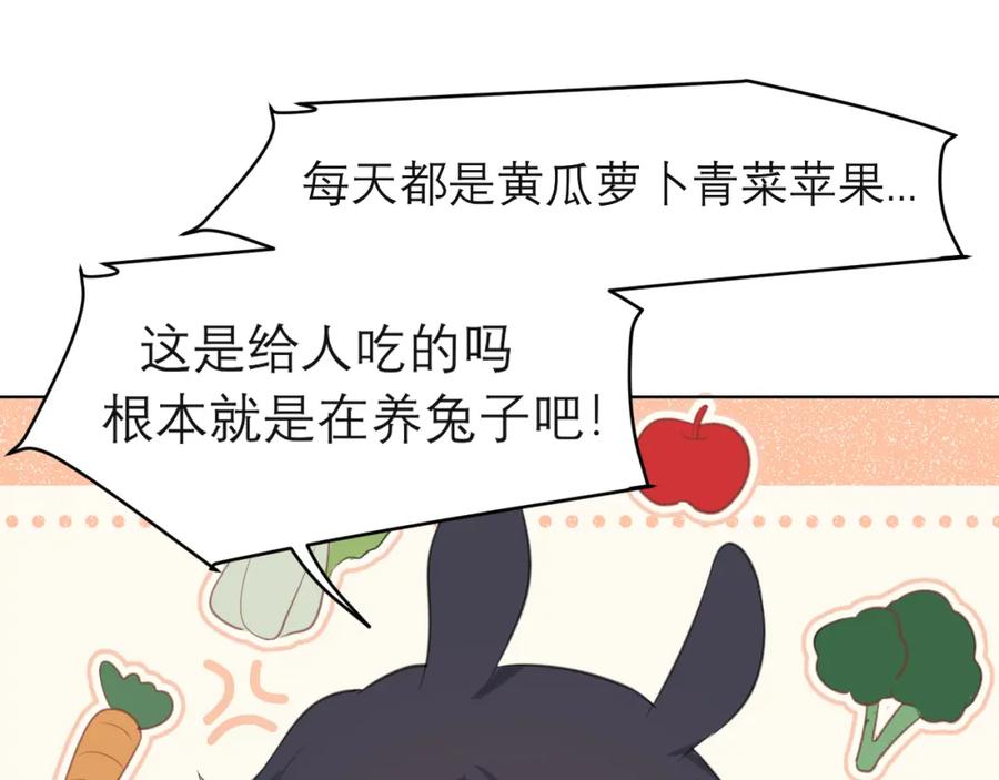 《偏见》第四十一话 平衡 第36页