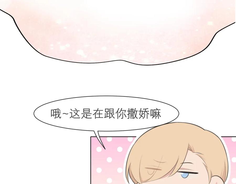 《偏见》第四十一话 平衡 第48页