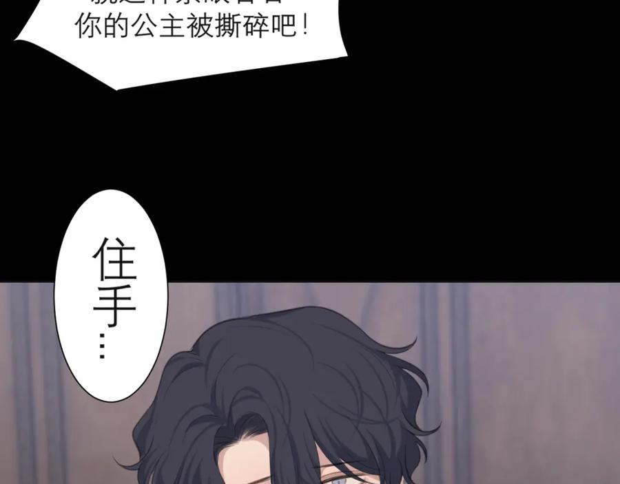 《偏见》第四十一话 平衡 第26页