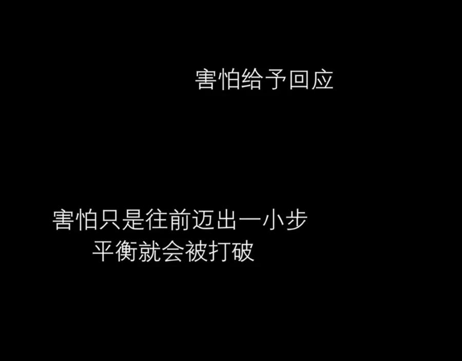 《偏见》第四十一话 平衡 第79页