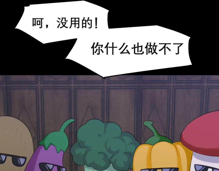 《偏见》第四十一话 平衡 第23页