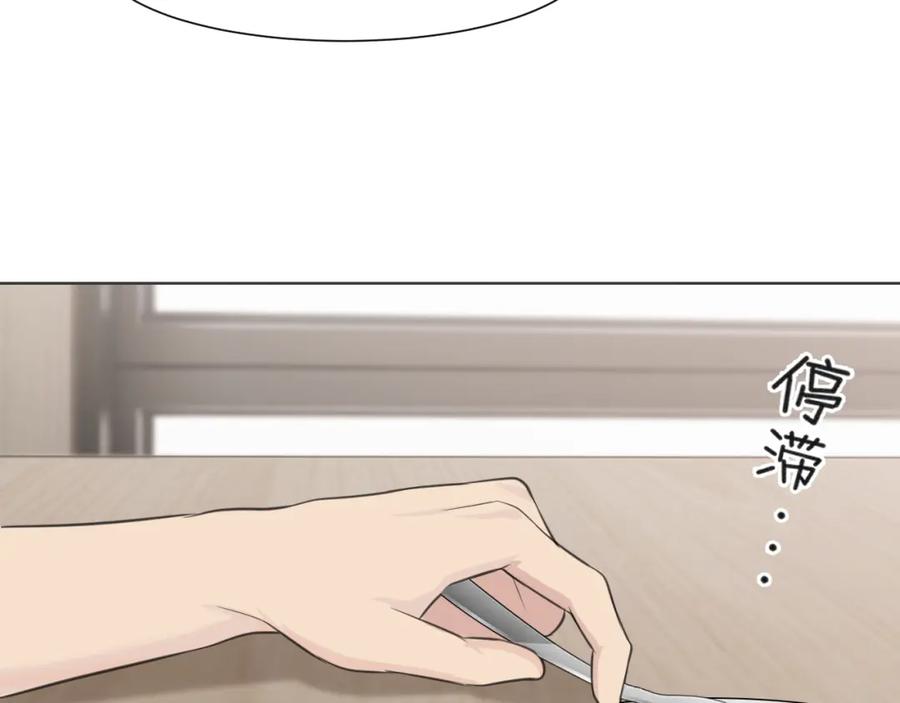 《偏见》第四十一话 平衡 第92页