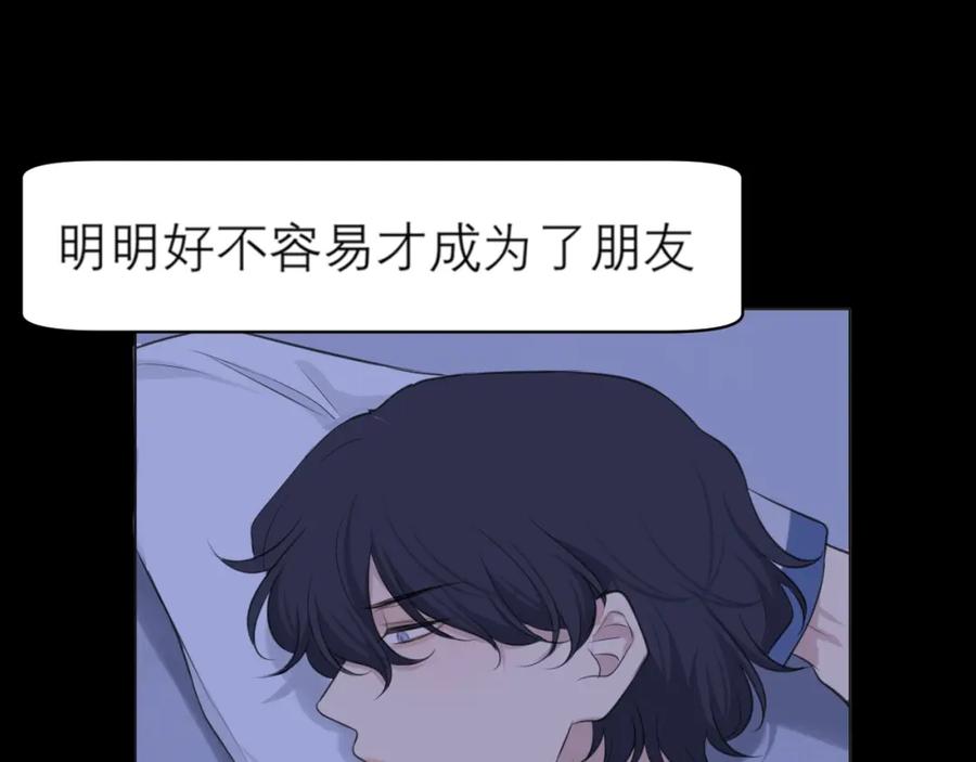 《偏见》第四十一话 平衡 第75页