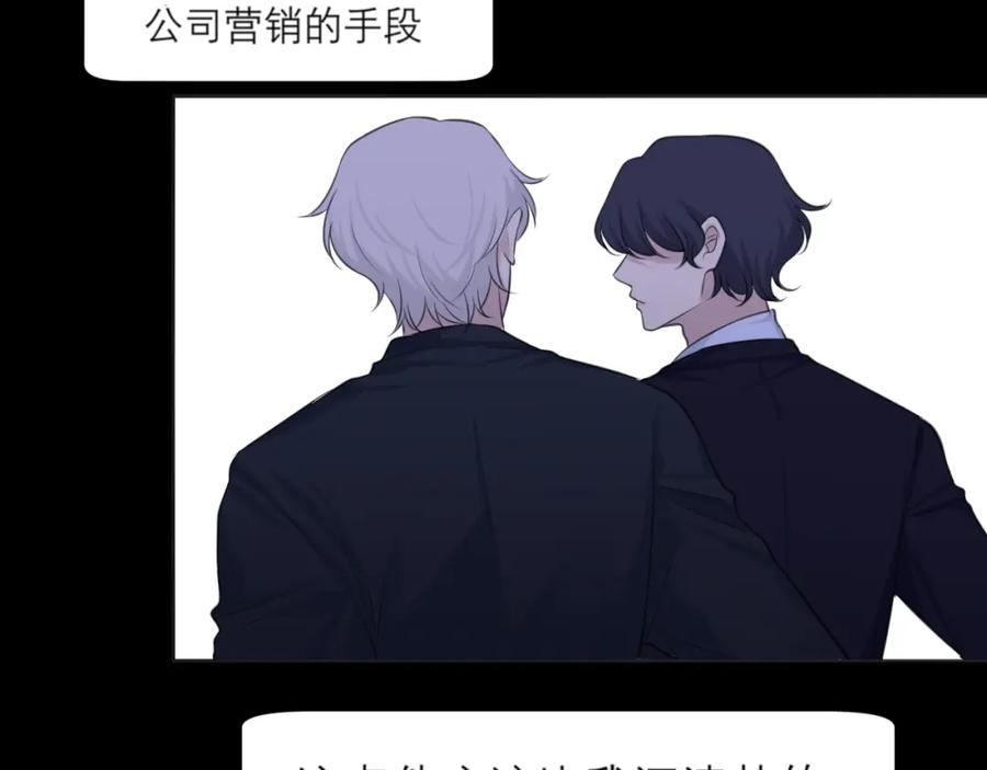 《偏见》第四十一话 平衡 第66页