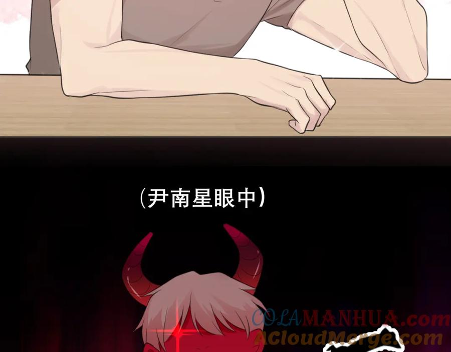 《偏见》第四十一话 平衡 第45页