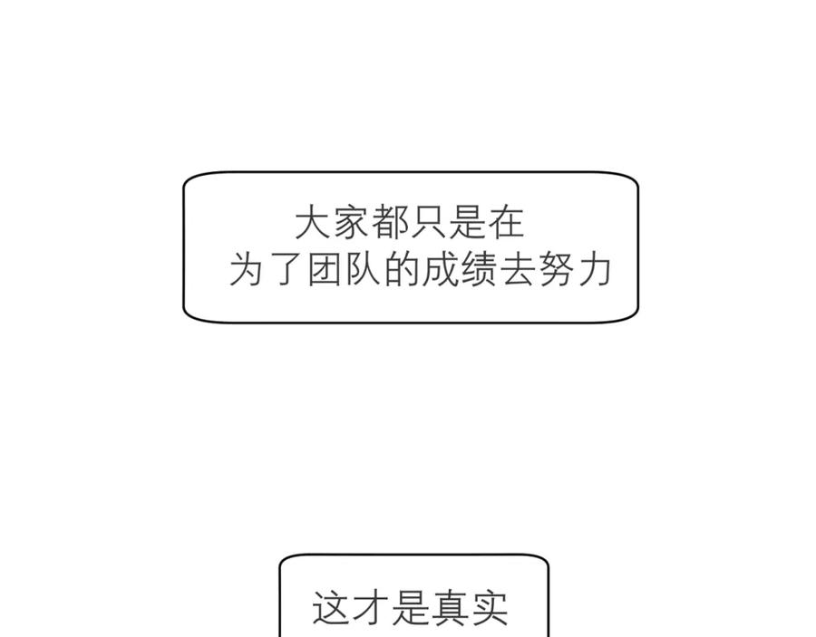 《偏见》第四十一话 平衡 第107页