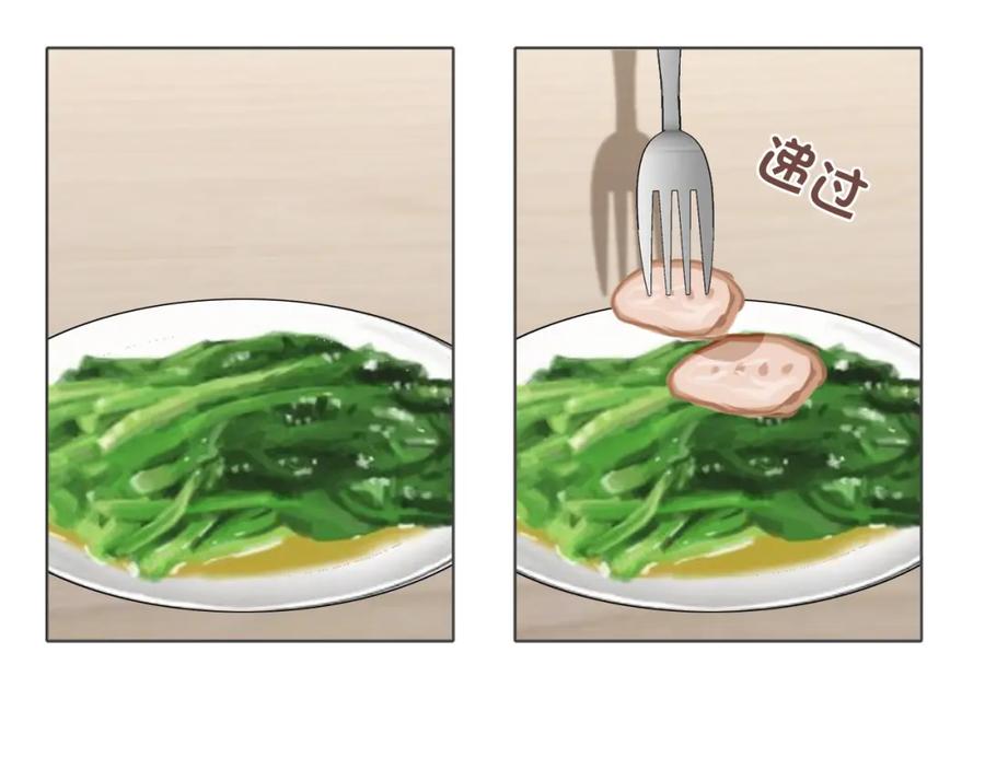 《偏见》第四十一话 平衡 第87页