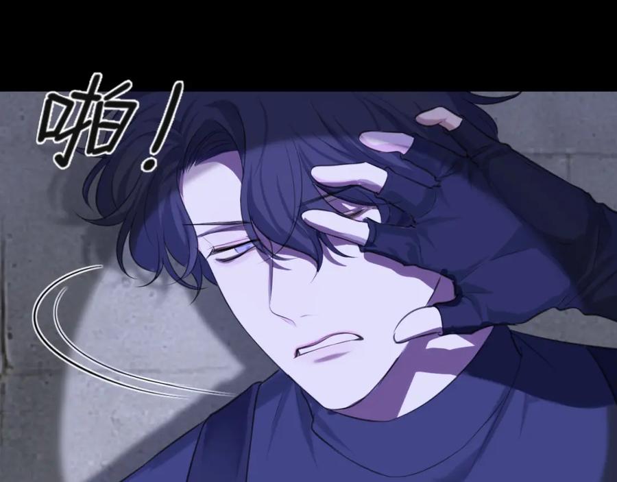 《偏见》第四十一话 平衡 第14页
