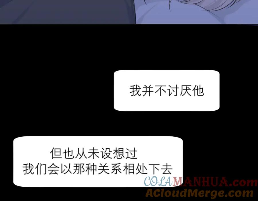 《偏见》第四十一话 平衡 第73页