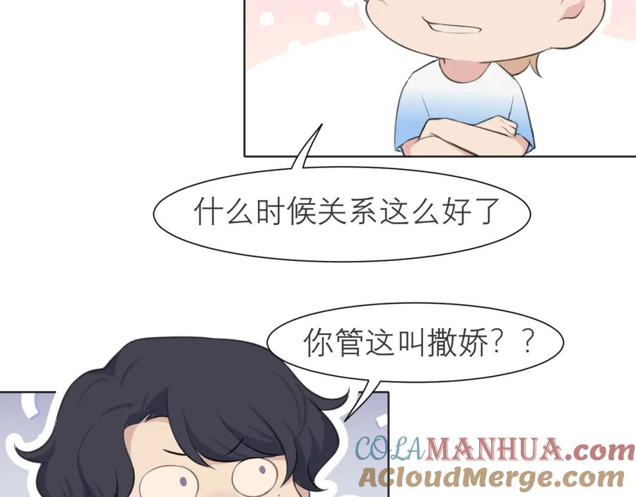 《偏见》第四十一话 平衡 第49页