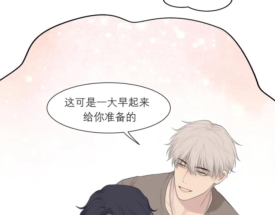 《偏见》第四十一话 平衡 第40页
