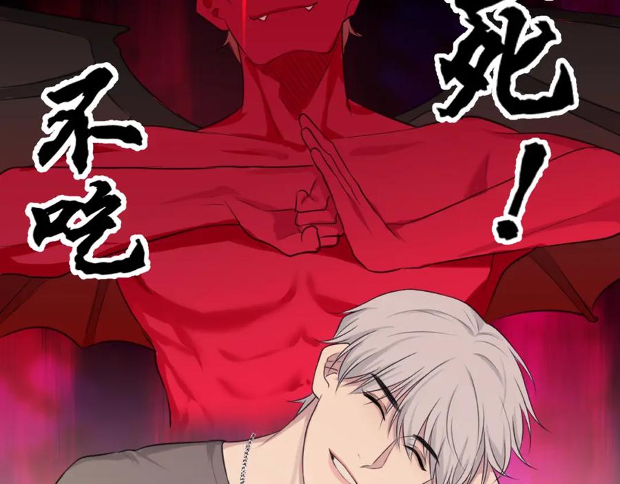《偏见》第四十一话 平衡 第46页