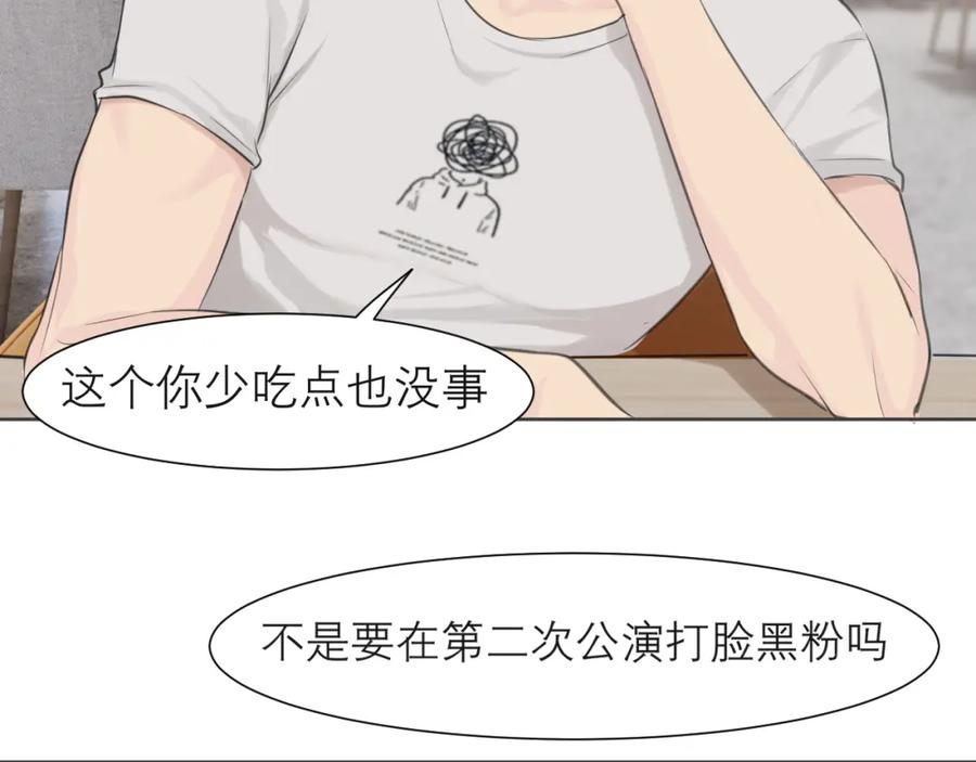 《偏见》第四十一话 平衡 第90页