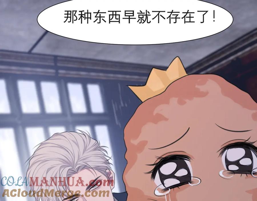 《偏见》第四十一话 平衡 第17页