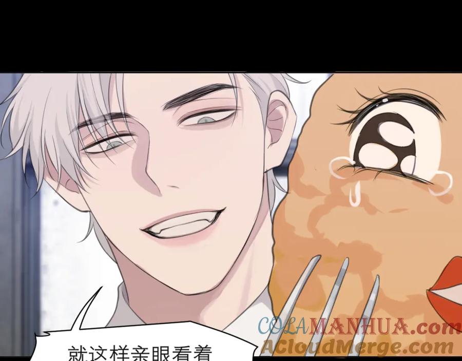 《偏见》第四十一话 平衡 第25页