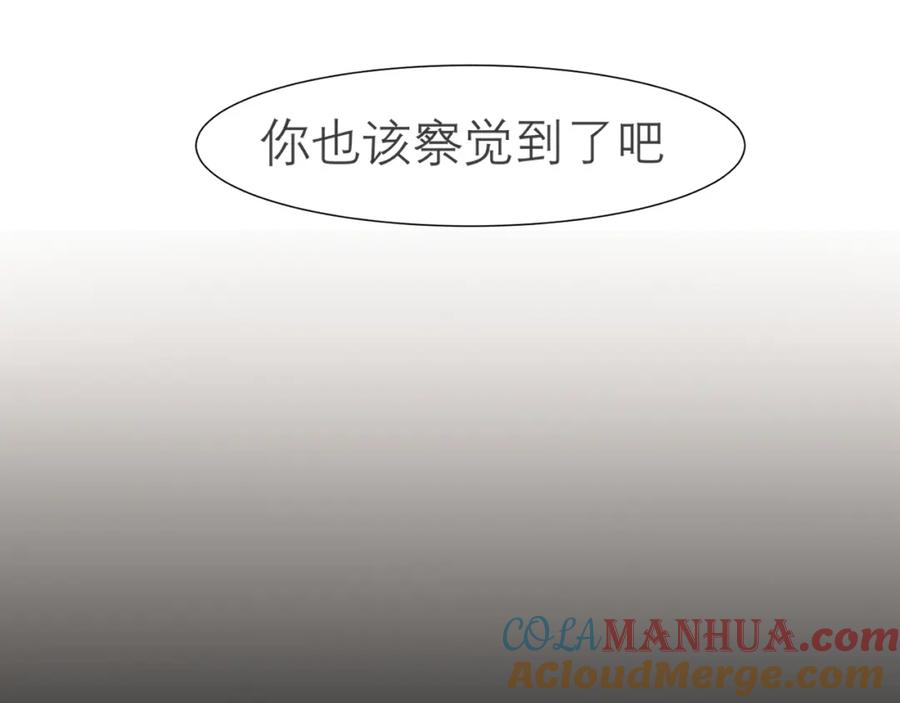 《偏见》第四十一话 平衡 第61页