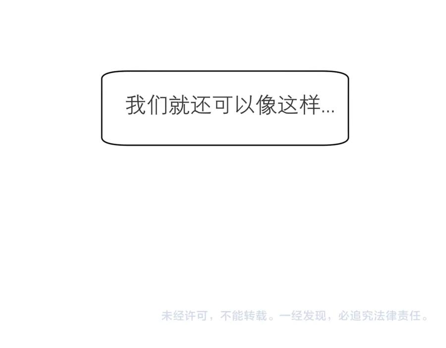 《偏见》第四十一话 平衡 第111页