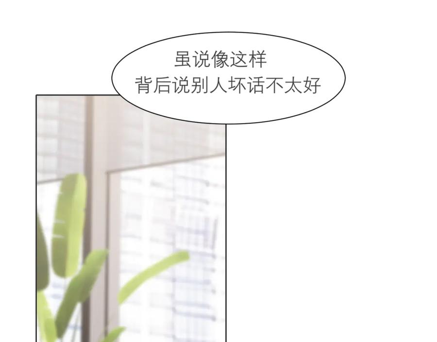 《偏见》第四十一话 平衡 第58页