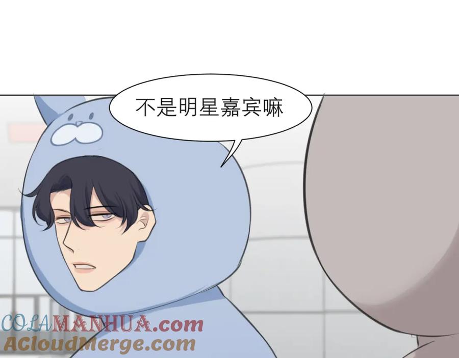 《偏见》第四十二话 理想与现实背道而驰 第101页