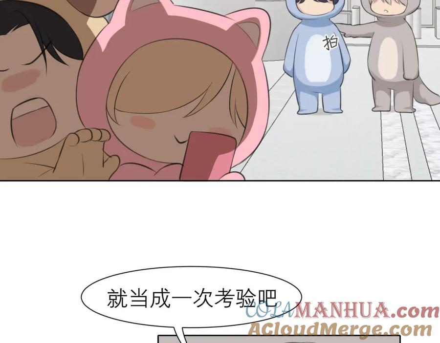 《偏见》第四十二话 理想与现实背道而驰 第65页