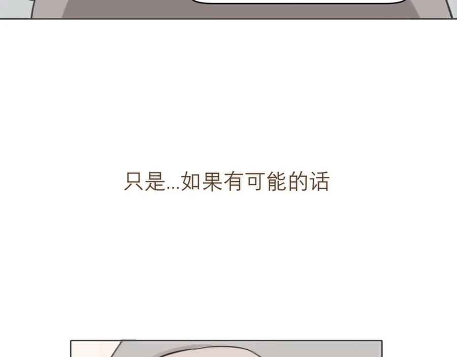 《偏见》第四十二话 理想与现实背道而驰 第107页