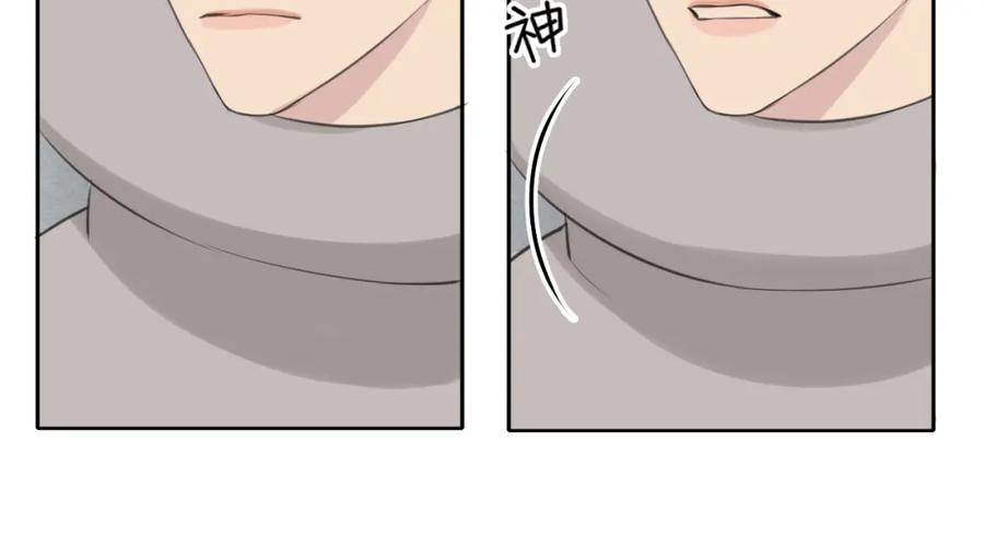 《偏见》第四十二话 理想与现实背道而驰 第95页