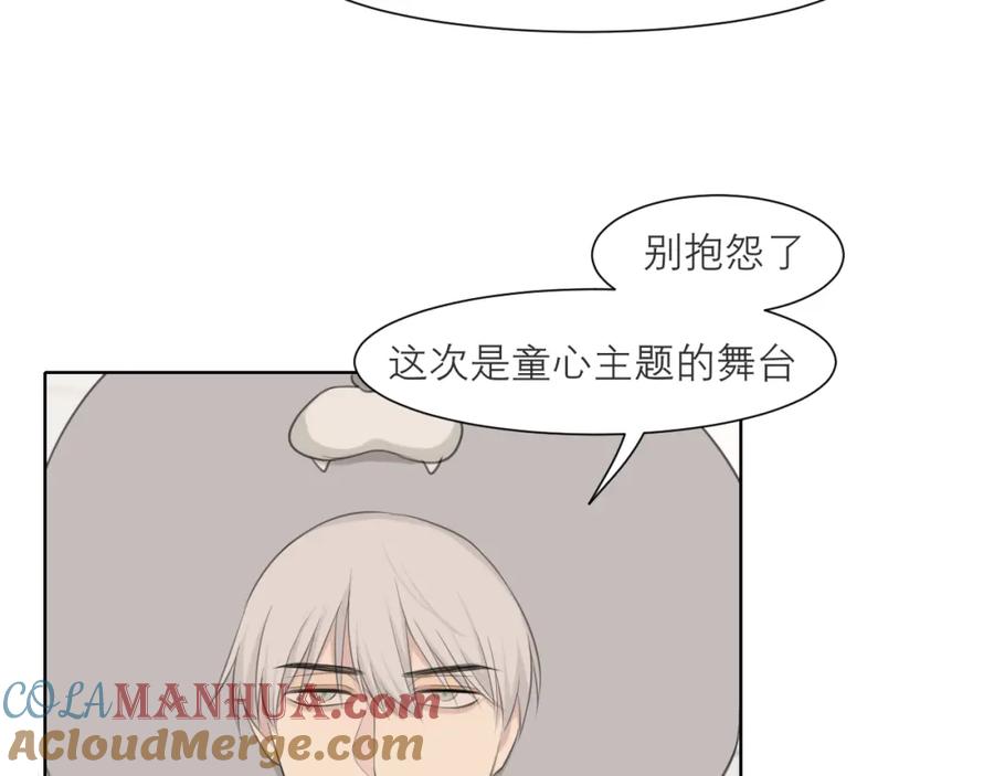 《偏见》第四十二话 理想与现实背道而驰 第49页